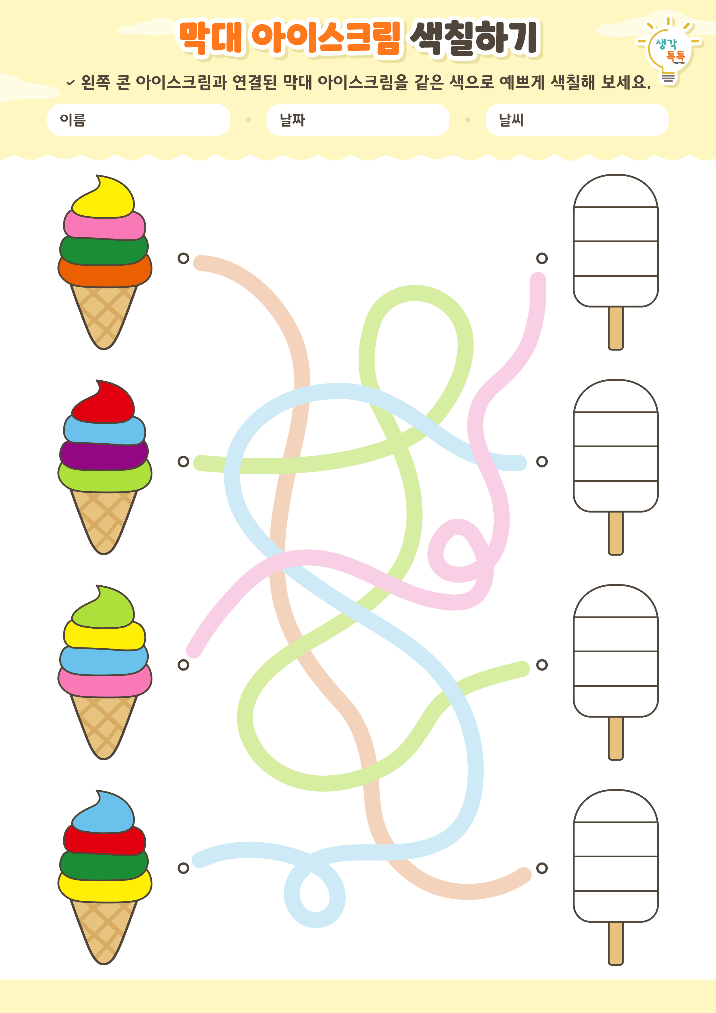 나의 가족 소개하기 활동지